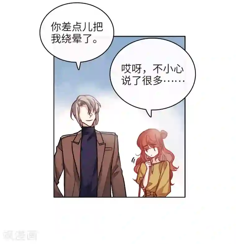 地狱告白诗第91话 坦白2