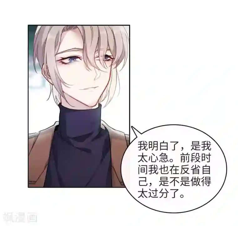 地狱告白诗第91话 坦白2