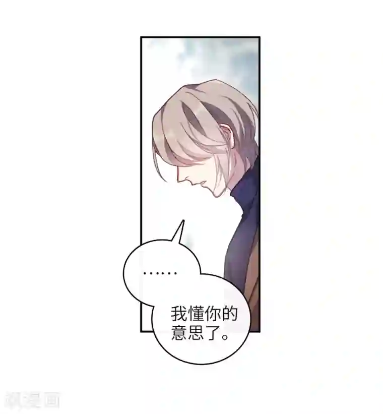 地狱告白诗第91话 坦白2