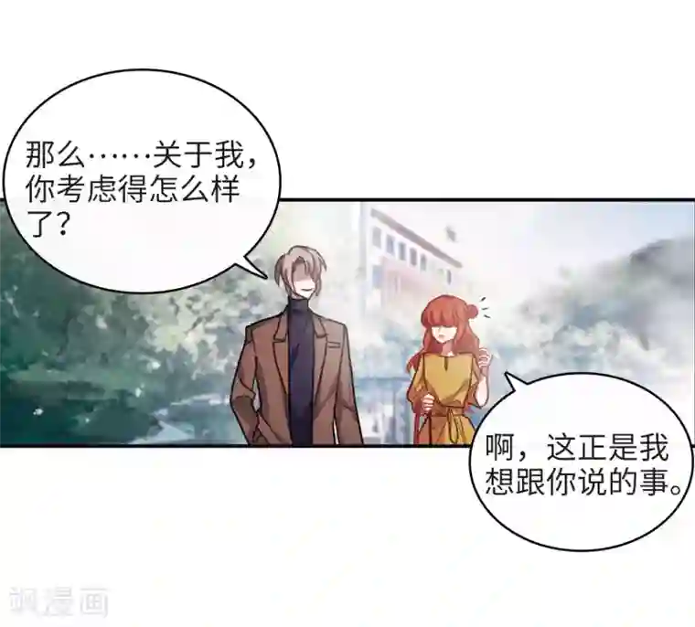 地狱告白诗第91话 坦白2