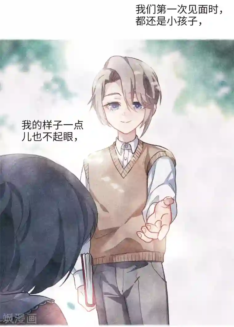 地狱告白诗第91话 坦白2