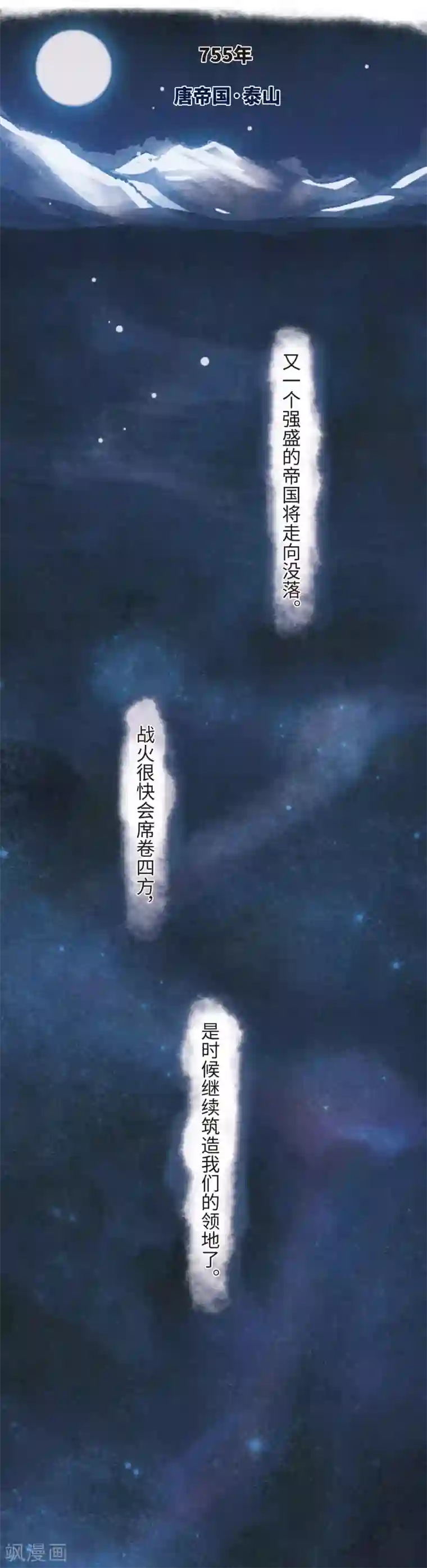 地狱告白诗第92话 故地重游1