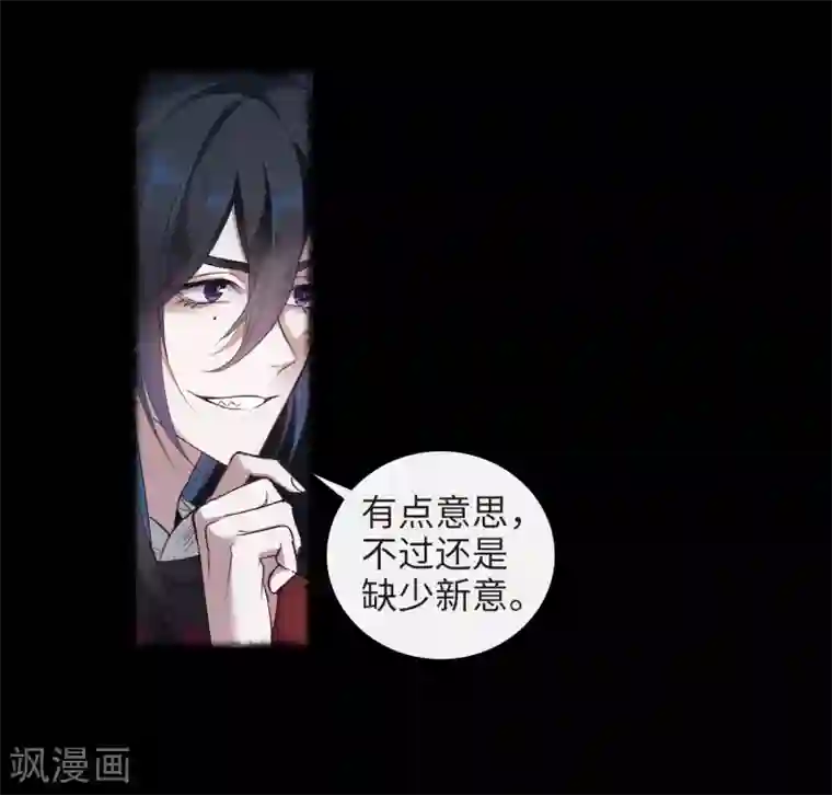 地狱告白诗第92话 故地重游1