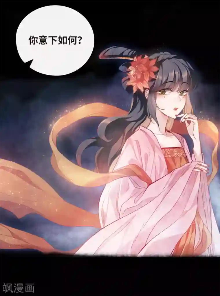 地狱告白诗第92话 故地重游1