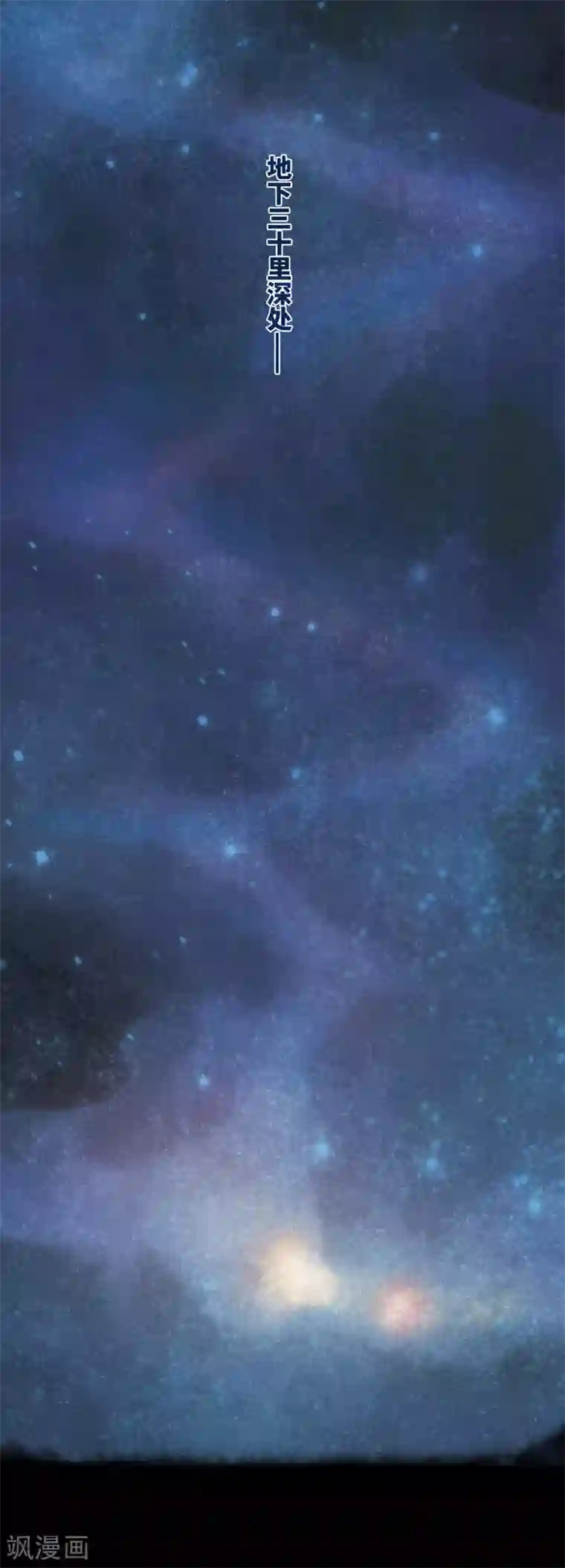 地狱告白诗第92话 故地重游1