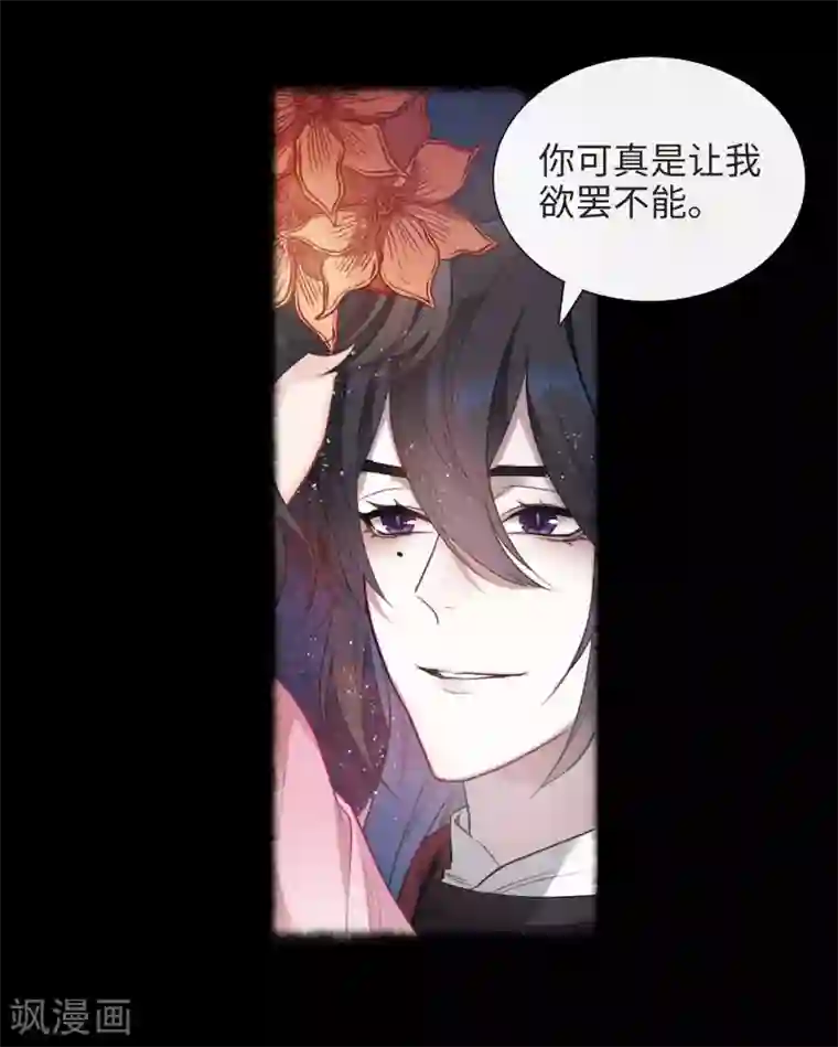 地狱告白诗第92话 故地重游1