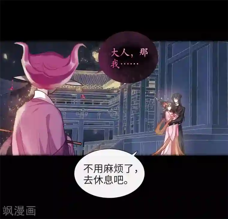 地狱告白诗第92话 故地重游1