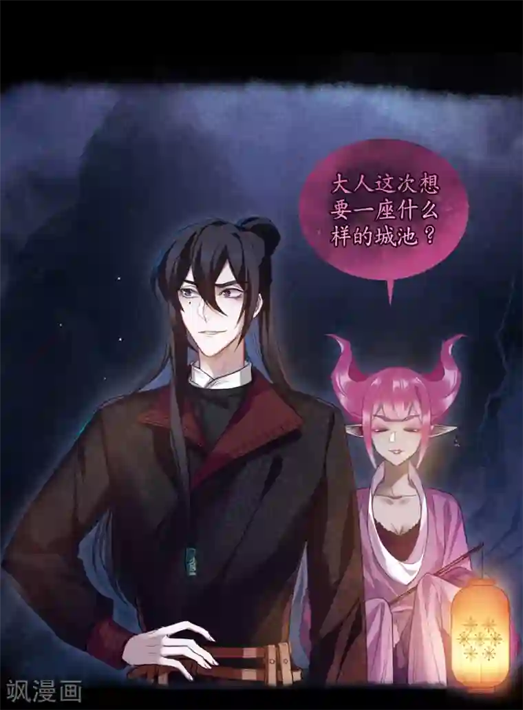 地狱告白诗第92话 故地重游1