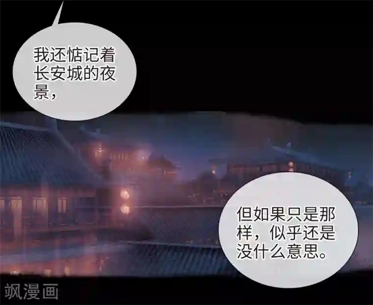 地狱告白诗第92话 故地重游1