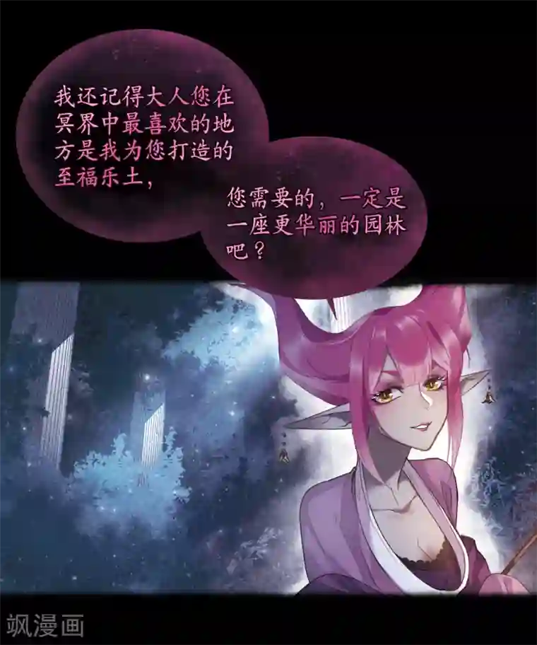 地狱告白诗第92话 故地重游1