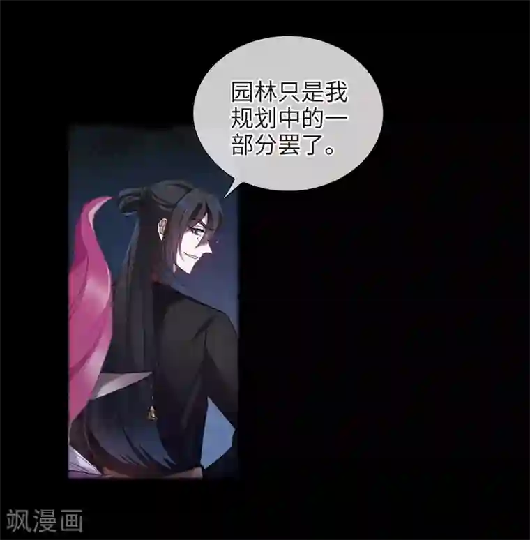 地狱告白诗第92话 故地重游1