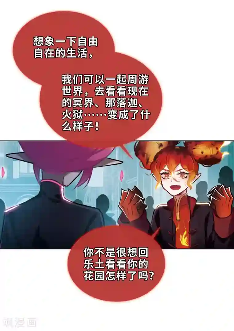 英雄联盟无尽长廊第94话 忘川的水1