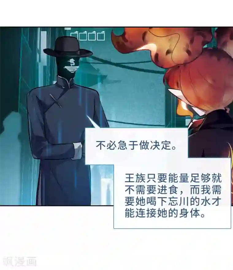 地狱告白诗第95话 忘川的水2