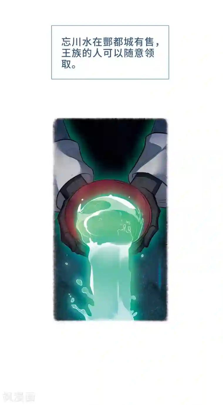 地狱告白诗第95话 忘川的水2