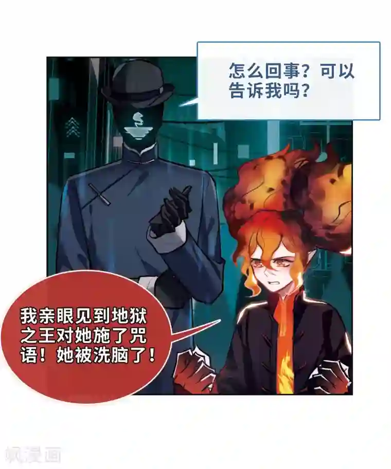 地狱告白诗第95话 忘川的水2