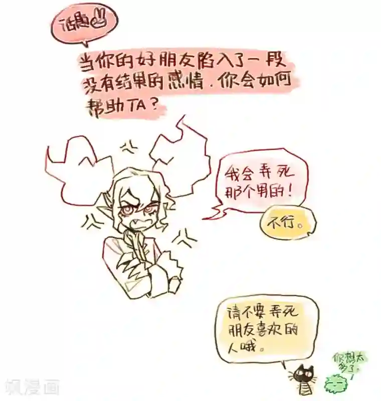 地狱告白诗第95话 忘川的水2