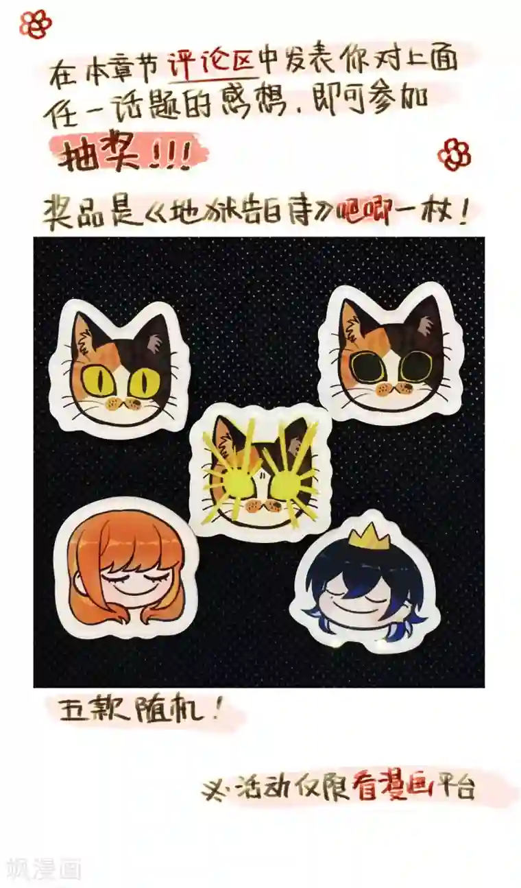 地狱告白诗第95话 忘川的水2