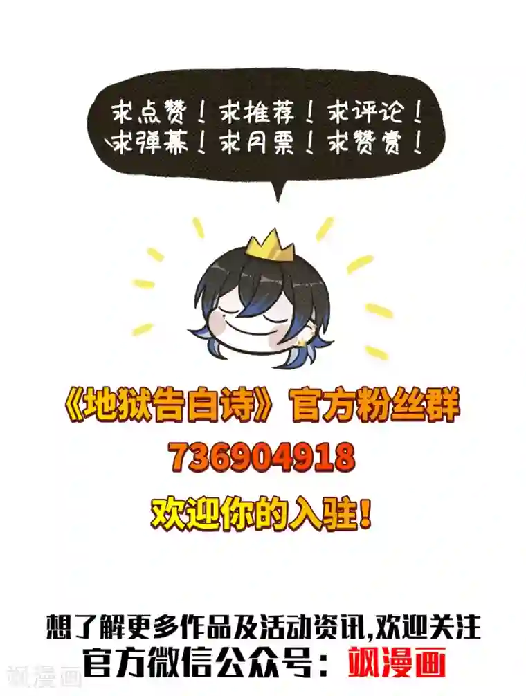 地狱告白诗第95话 忘川的水2