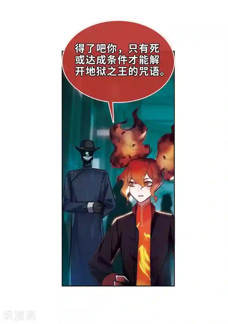 地狱告白诗第95话 忘川的水2