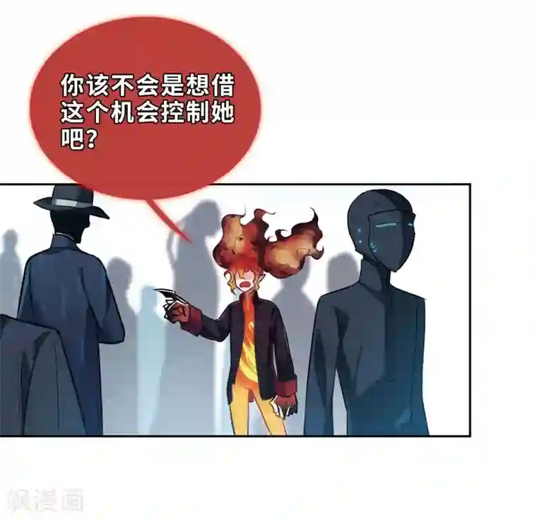 地狱告白诗第95话 忘川的水2