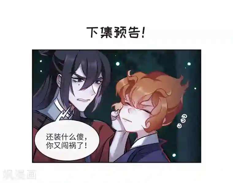 丝袜超短裙美女大腿18禁第96话 忘川的水3