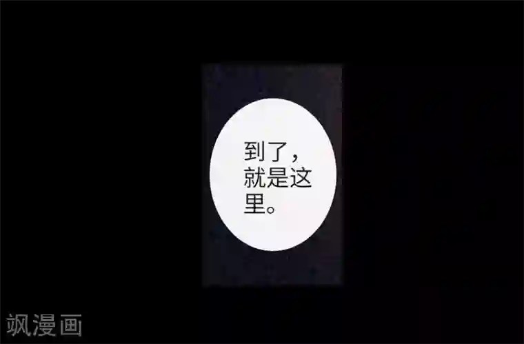 地狱告白诗第97话 被遗忘的初衷1