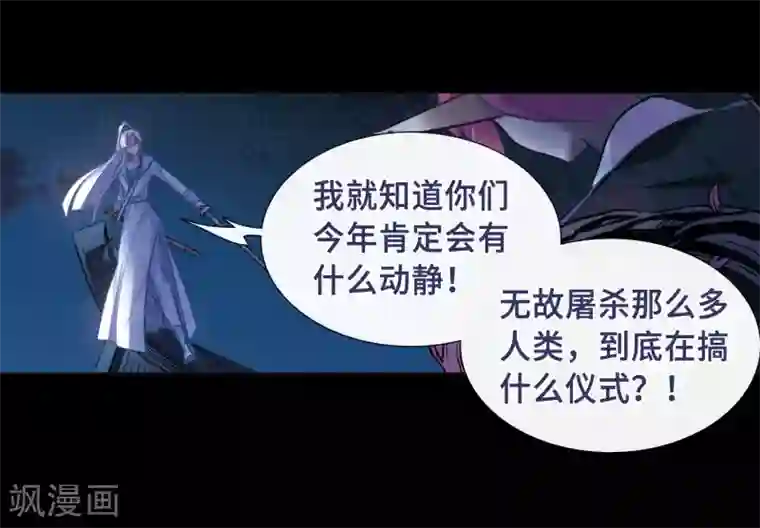 地狱告白诗第97话 被遗忘的初衷1