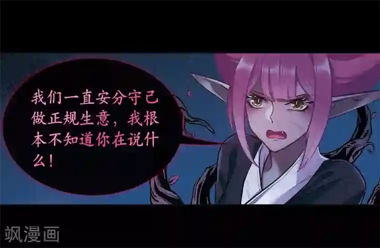 地狱告白诗第97话 被遗忘的初衷1