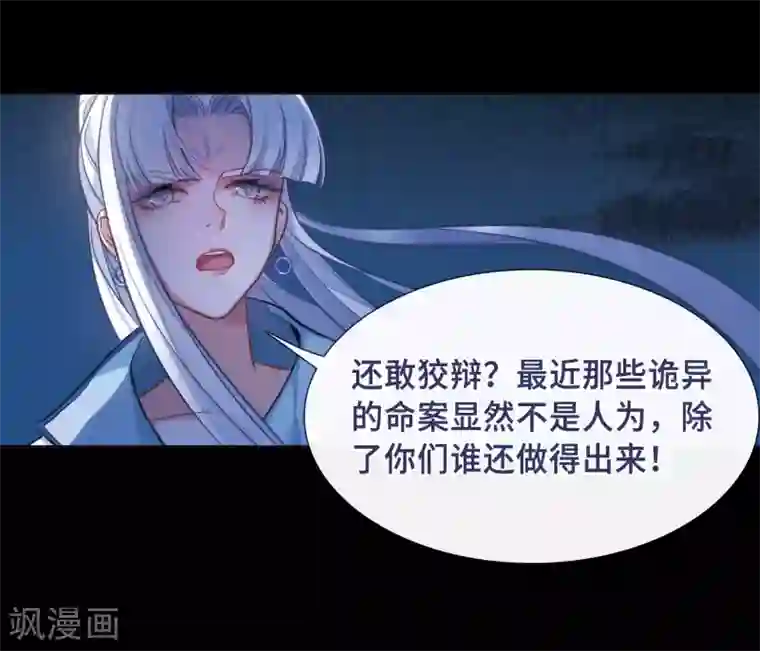 地狱告白诗第97话 被遗忘的初衷1