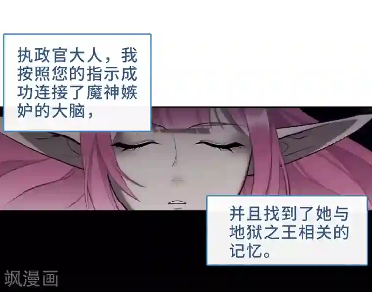 地狱告白诗第97话 被遗忘的初衷1