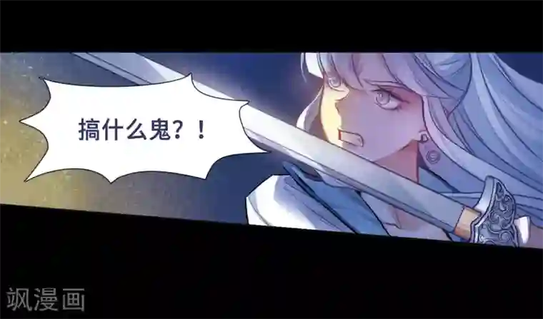 地狱告白诗第97话 被遗忘的初衷1