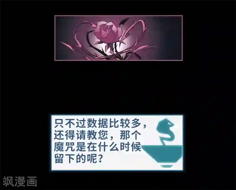 地狱告白诗第97话 被遗忘的初衷1