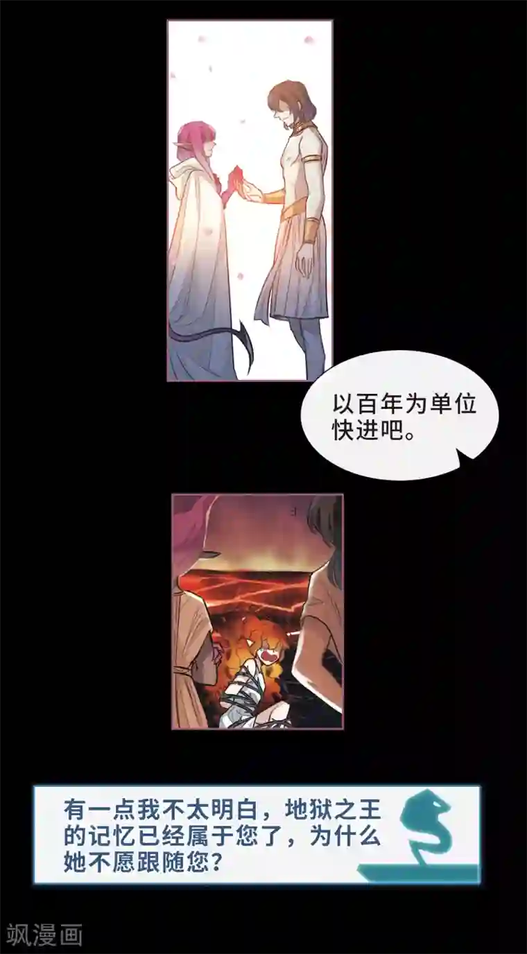 地狱告白诗第97话 被遗忘的初衷1