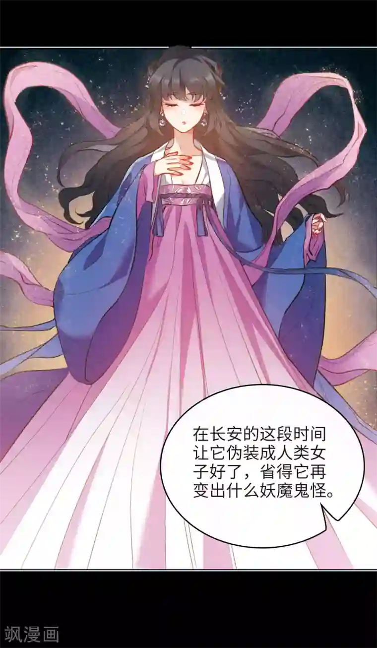 地狱告白诗第98话 被遗忘的初衷2