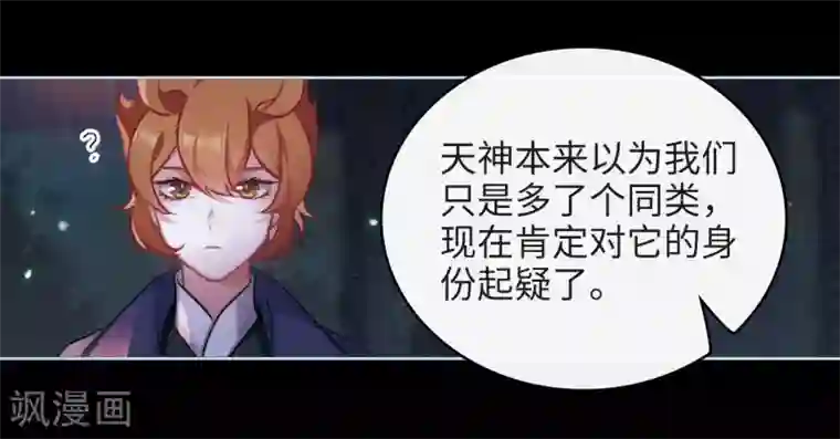 地狱告白诗第98话 被遗忘的初衷2