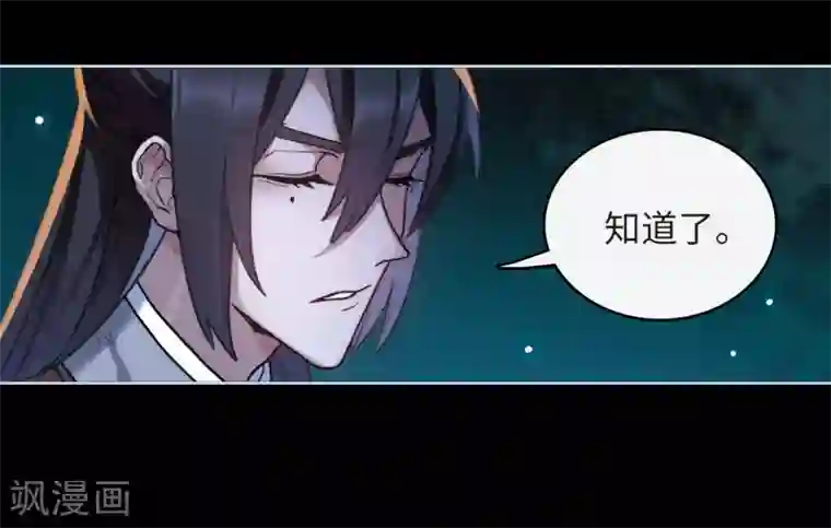 地狱告白诗第99话 被遗忘的初衷3