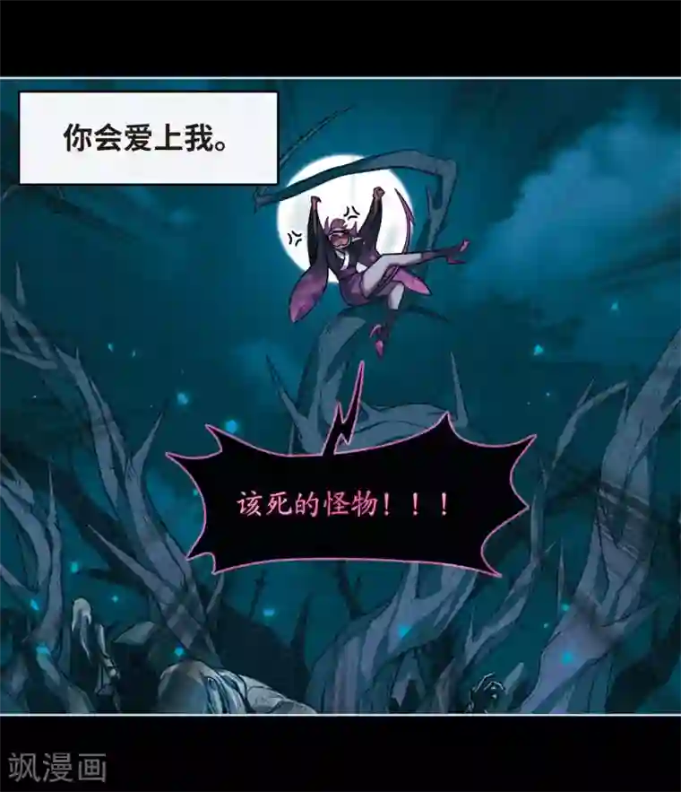 地狱告白诗第99话 被遗忘的初衷3