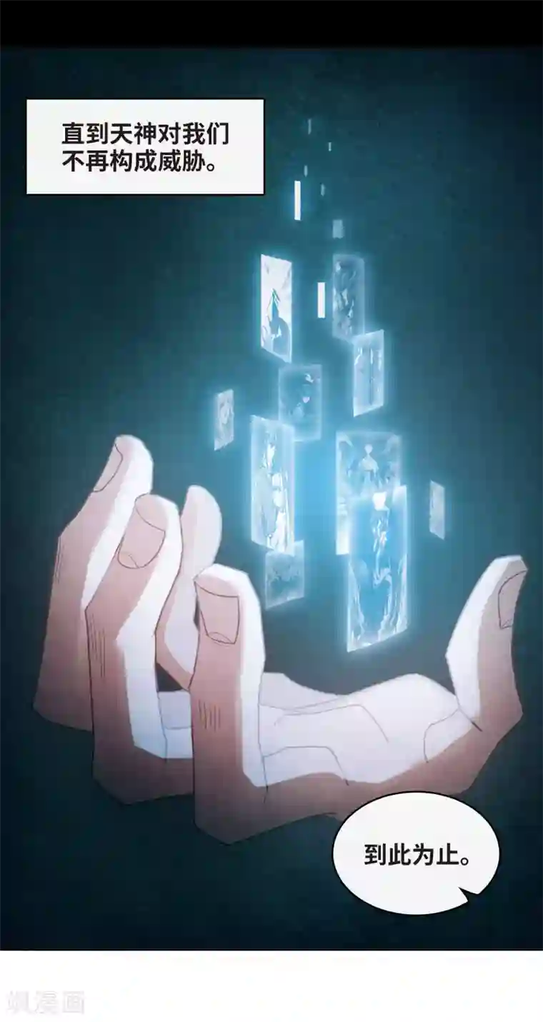 地狱告白诗第99话 被遗忘的初衷3