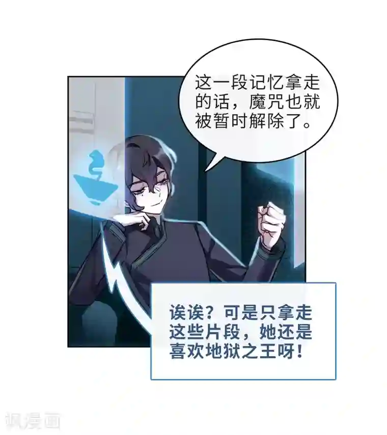 地狱告白诗第99话 被遗忘的初衷3