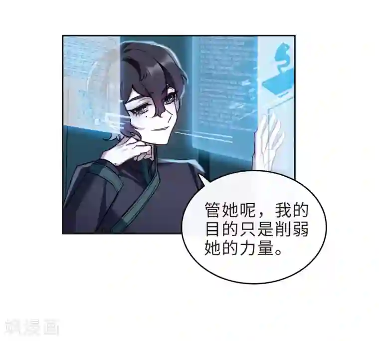 地狱告白诗第99话 被遗忘的初衷3