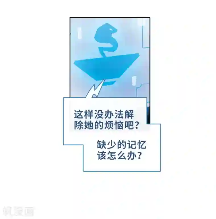 地狱告白诗第99话 被遗忘的初衷3