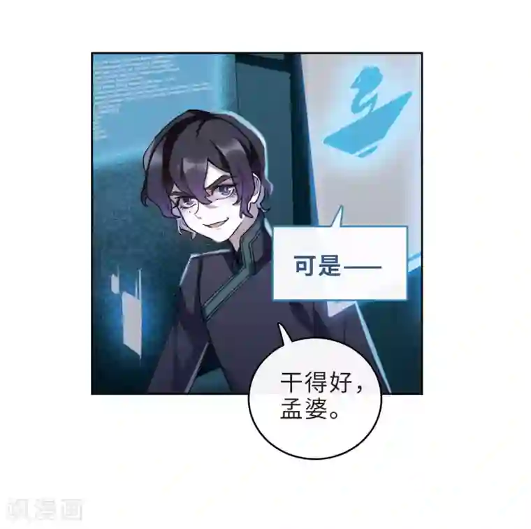 地狱告白诗第99话 被遗忘的初衷3