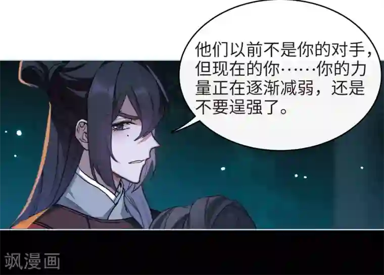 地狱告白诗第99话 被遗忘的初衷3