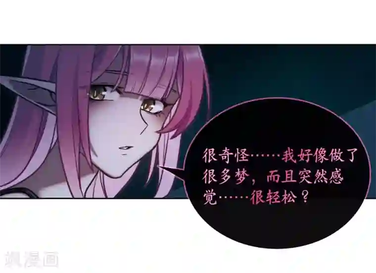 地狱告白诗第99话 被遗忘的初衷3