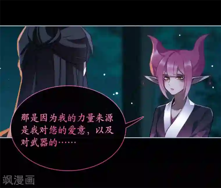 地狱告白诗第99话 被遗忘的初衷3