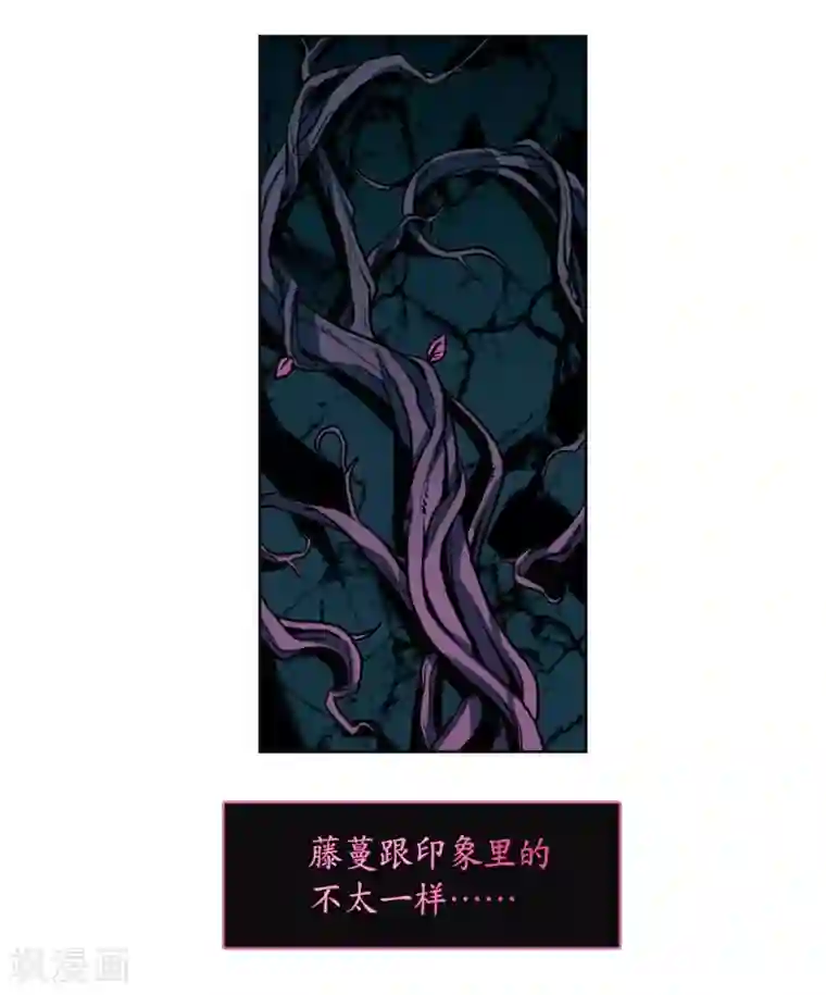 地狱告白诗第99话 被遗忘的初衷3