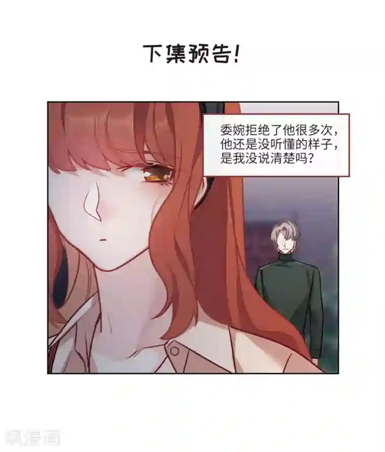 地狱告白诗第99话 被遗忘的初衷3