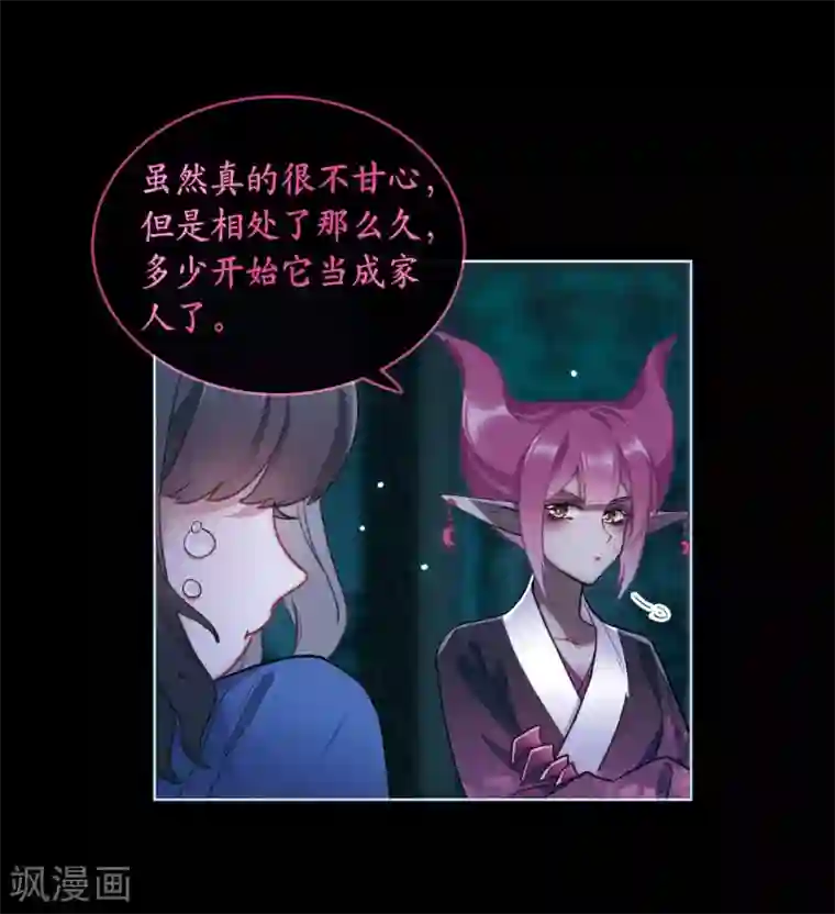 地狱告白诗第99话 被遗忘的初衷3