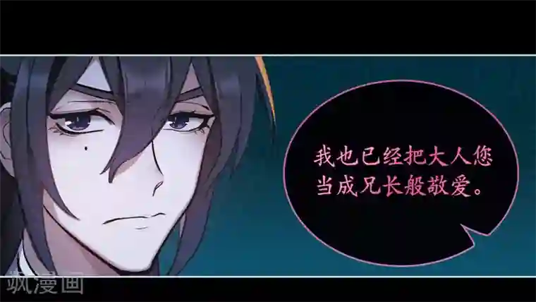 地狱告白诗第99话 被遗忘的初衷3