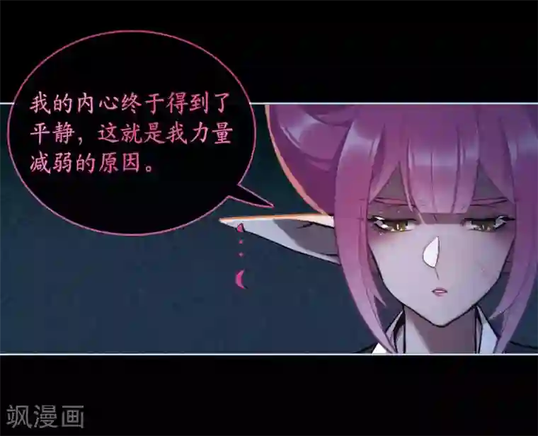 地狱告白诗第99话 被遗忘的初衷3